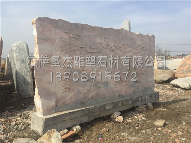 景觀石